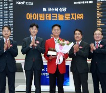 아이빔테크놀로지㈜ 코스닥시장 신규상장